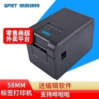 手慢無！SPRT SP-TL202N熱敏標(biāo)簽打印機(jī)直降，僅308元的多功能易用神器